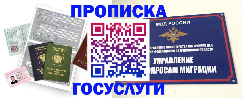 временная регистрация гарантия в Курганинске