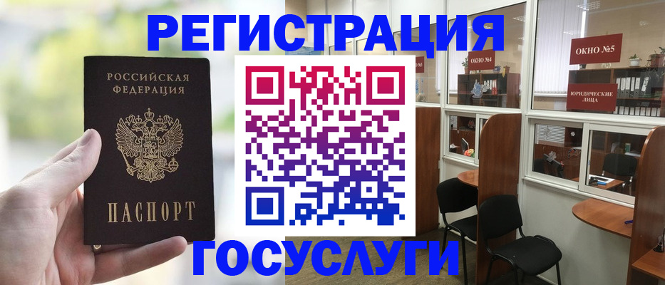 прописка для школы в Курганинске