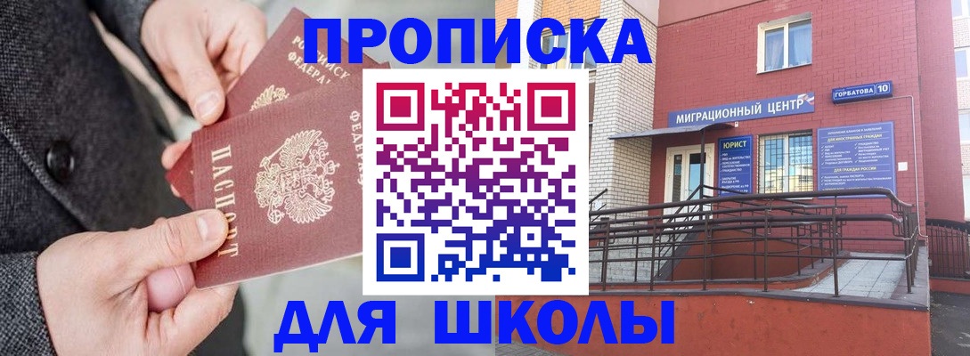 прописка гарантия в Курганинске