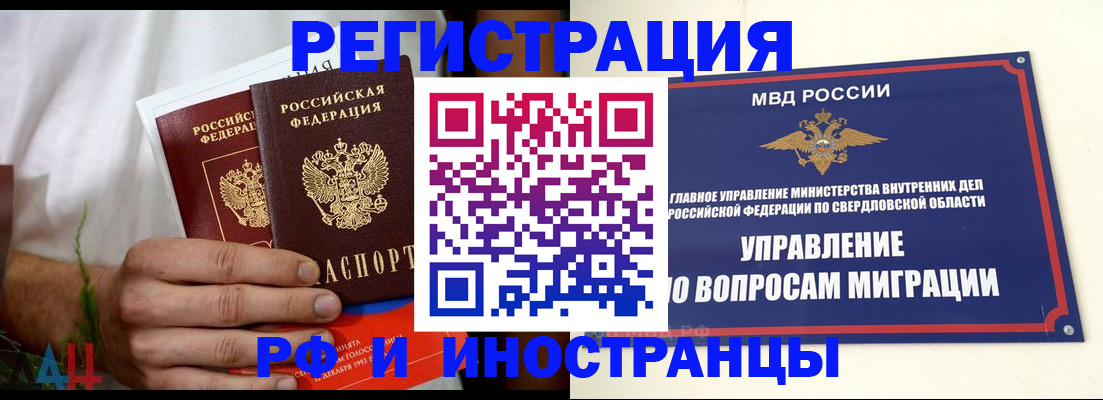 прописка штамп в Курганинске